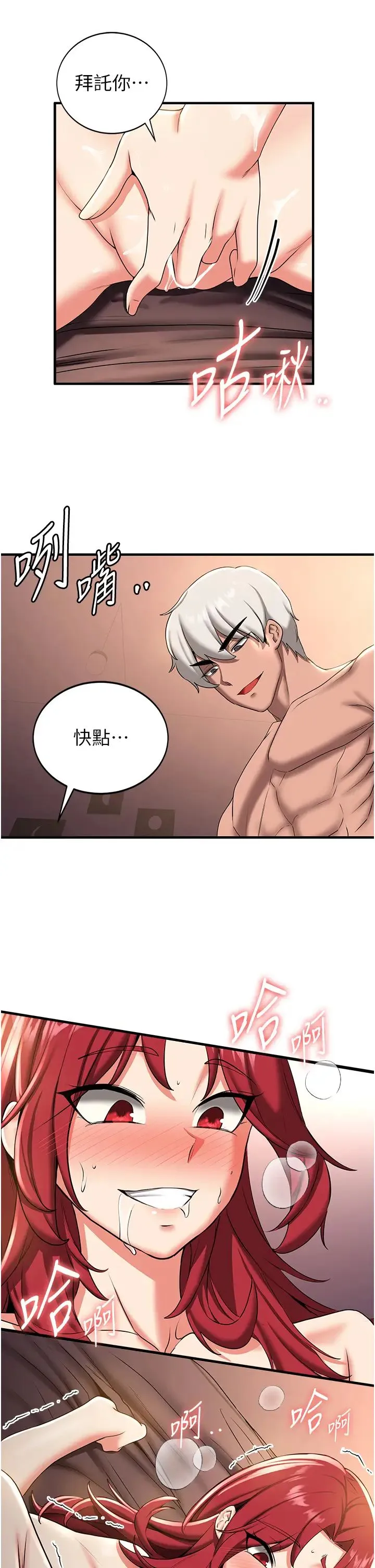 抢女友速成班 - 第16话-少废话，把腿张开就对瞭 - page 36