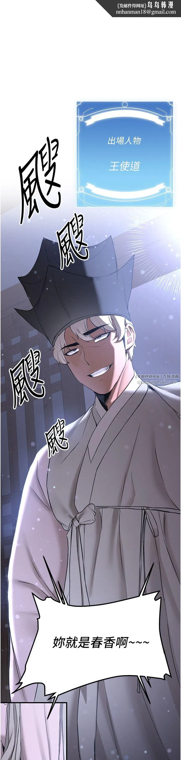 抢女友速成班 - 第60話-銷魂大肉棒的勁敵 - page 1