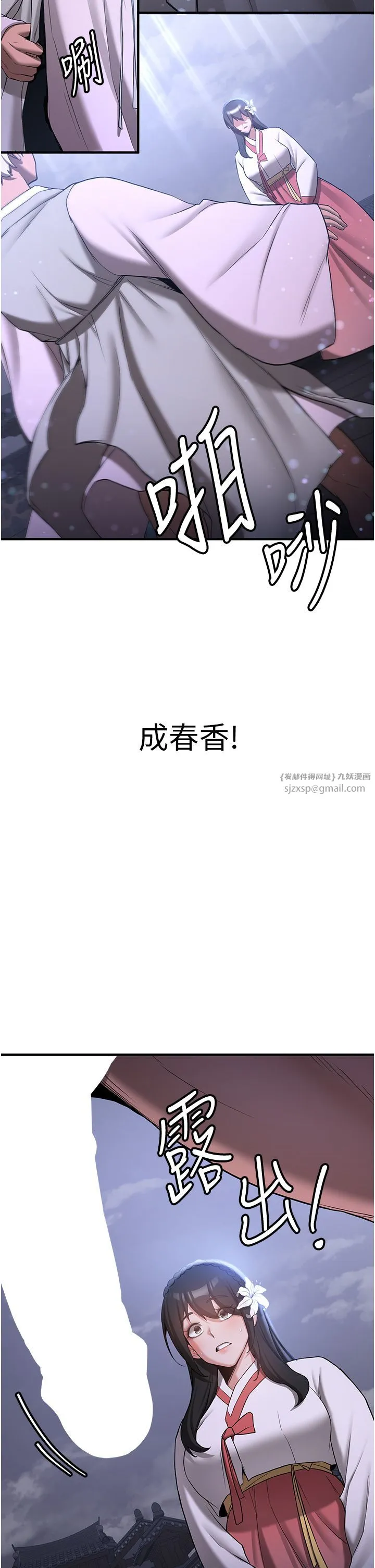 抢女友速成班 - 第60話-銷魂大肉棒的勁敵 - page 2