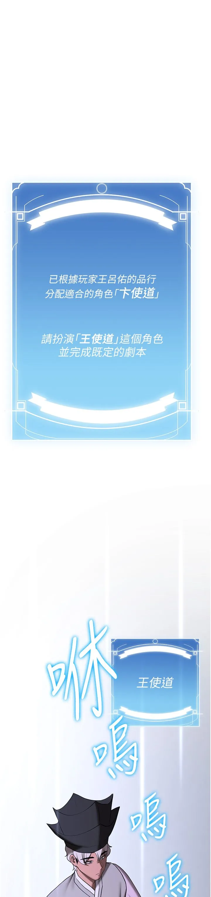 抢女友速成班 - 第60話-銷魂大肉棒的勁敵 - page 7