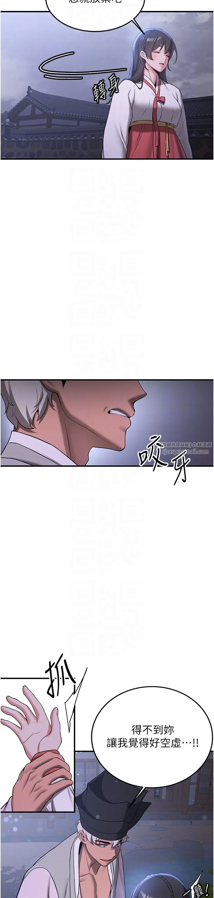 抢女友速成班 - 第60話-銷魂大肉棒的勁敵 - page 18