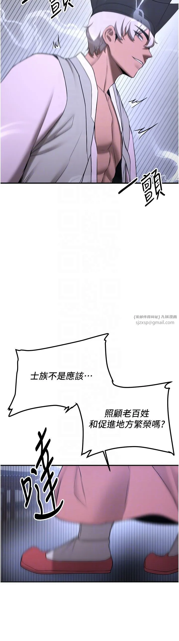 抢女友速成班 - 第60話-銷魂大肉棒的勁敵 - page 24