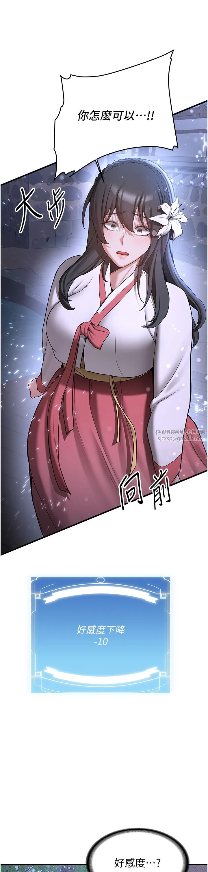 抢女友速成班 - 第60話-銷魂大肉棒的勁敵 - page 25
