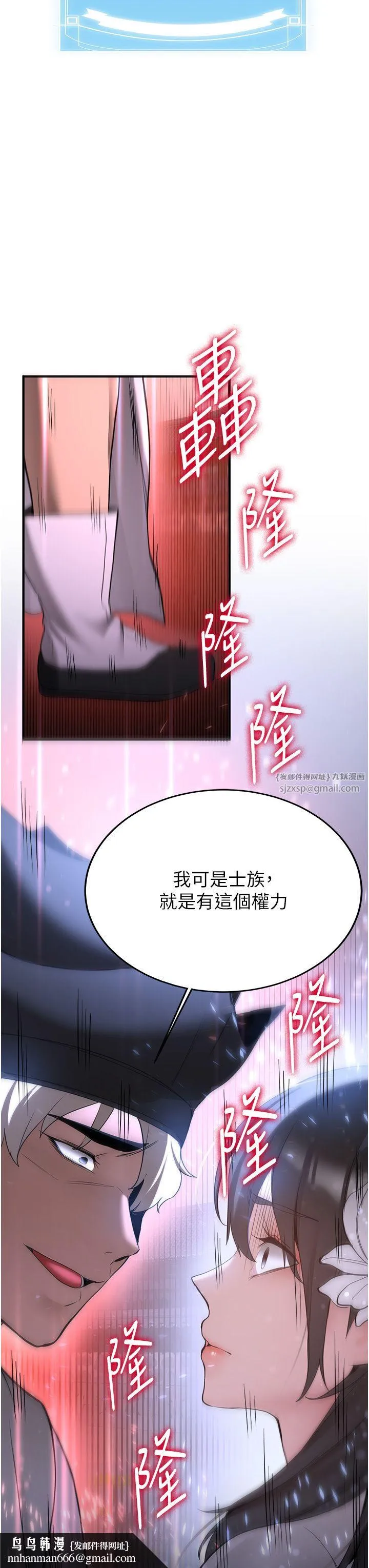 抢女友速成班 - 第60話-銷魂大肉棒的勁敵 - page 27