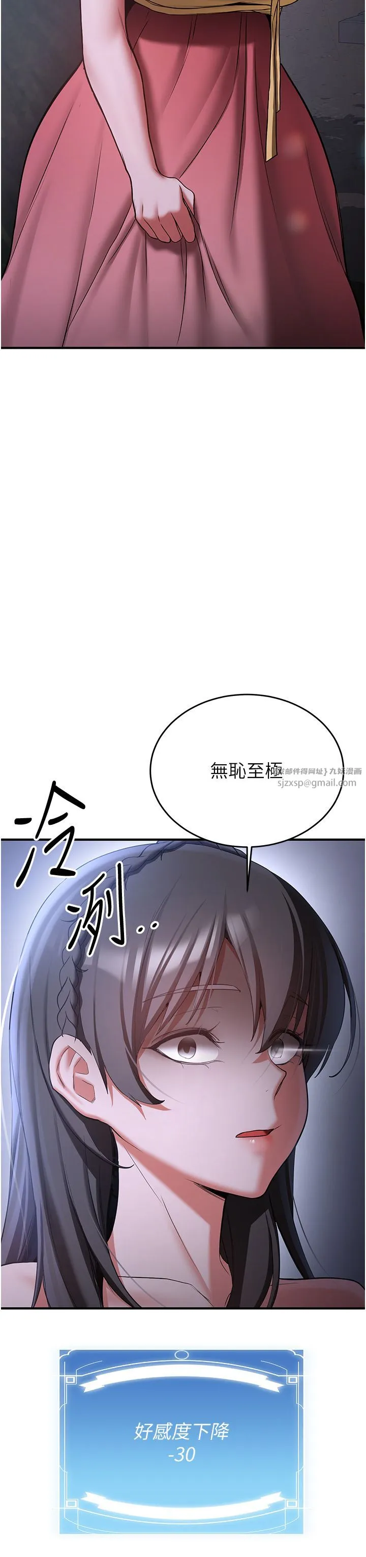 抢女友速成班 - 第60話-銷魂大肉棒的勁敵 - page 31