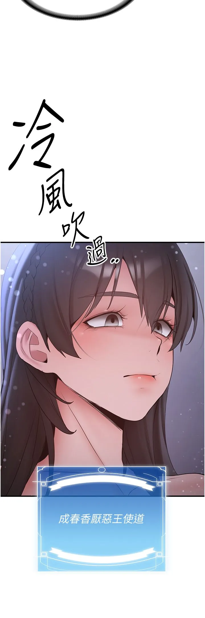 抢女友速成班 - 第60話-銷魂大肉棒的勁敵 - page 42