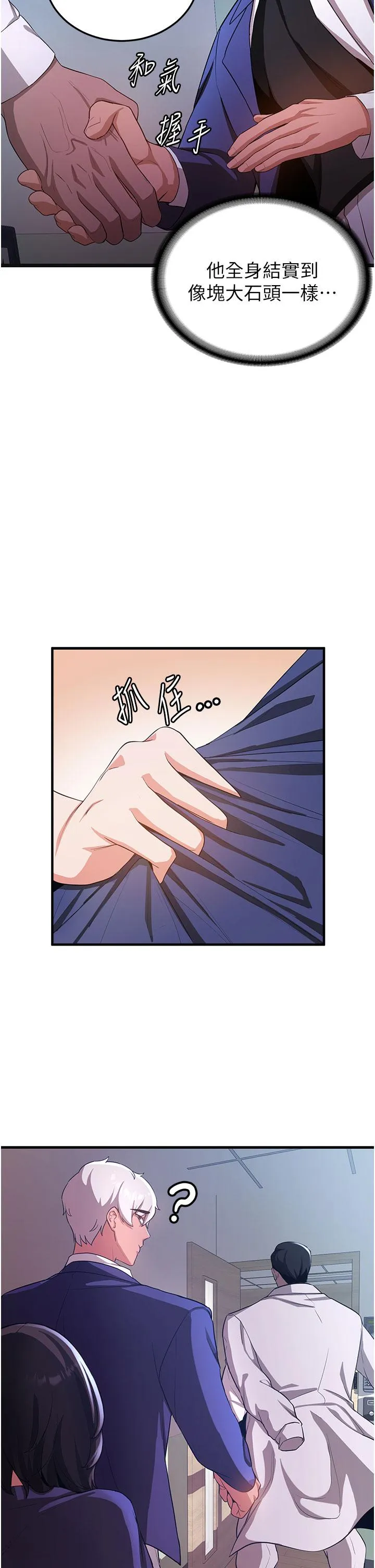 抢女友速成班 - 第5话-妳就是女主角？ - page 8