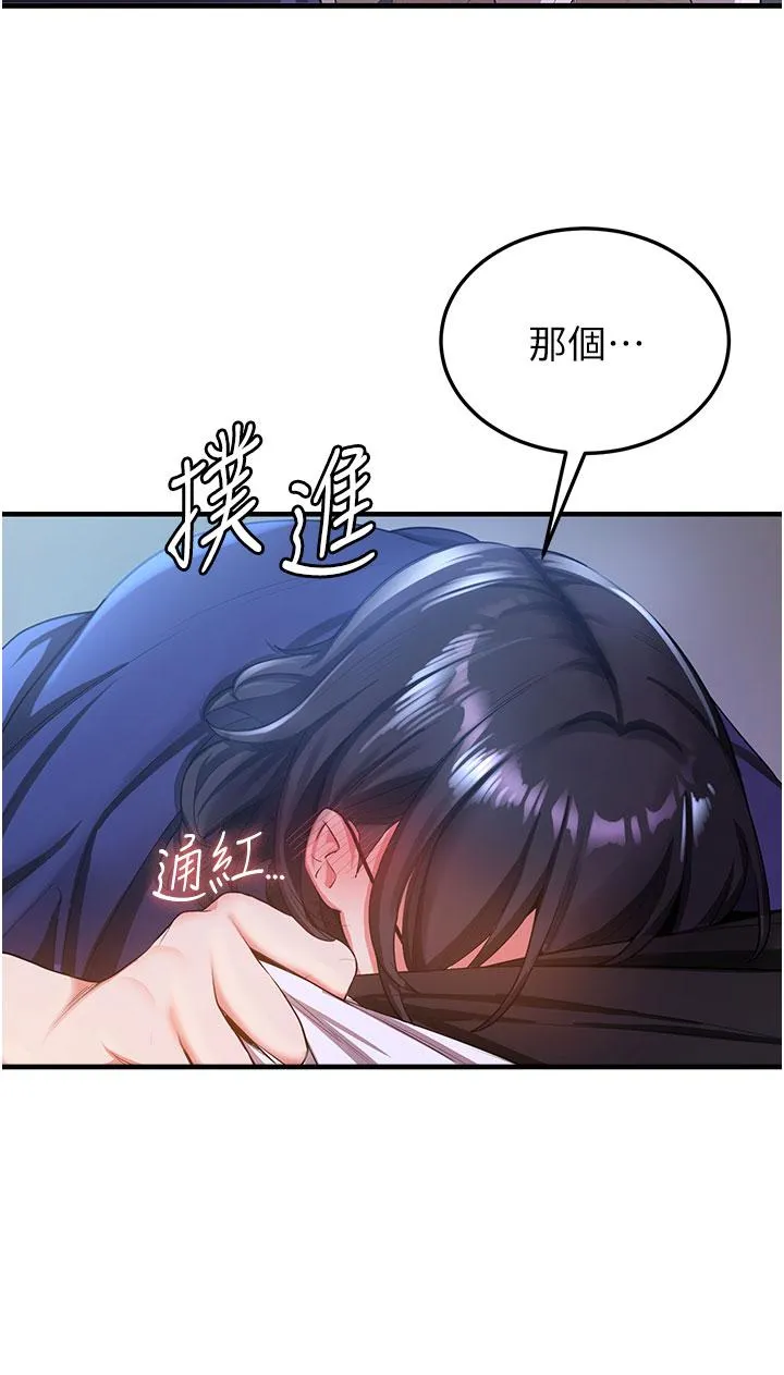 抢女友速成班 - 第5话-妳就是女主角？ - page 9