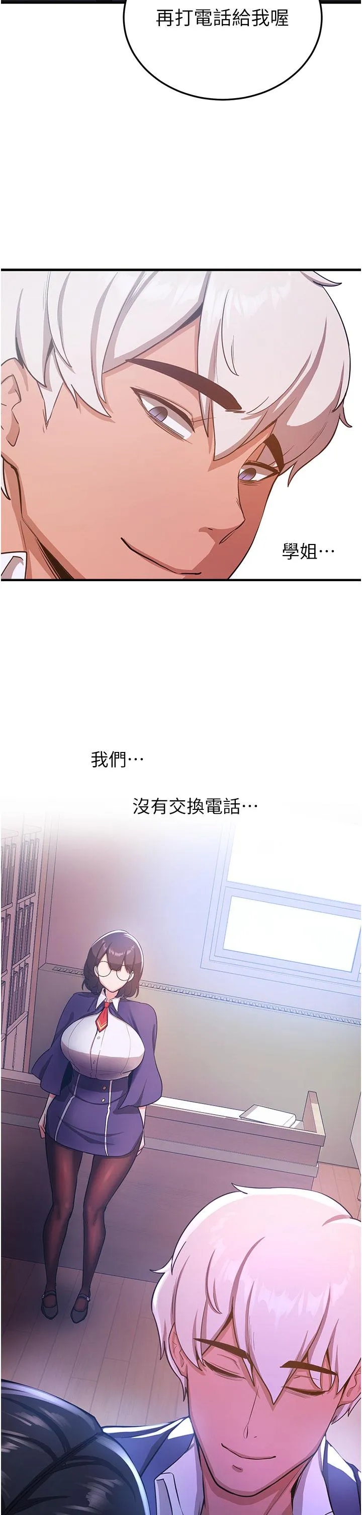 抢女友速成班 - 第5话-妳就是女主角？ - page 11