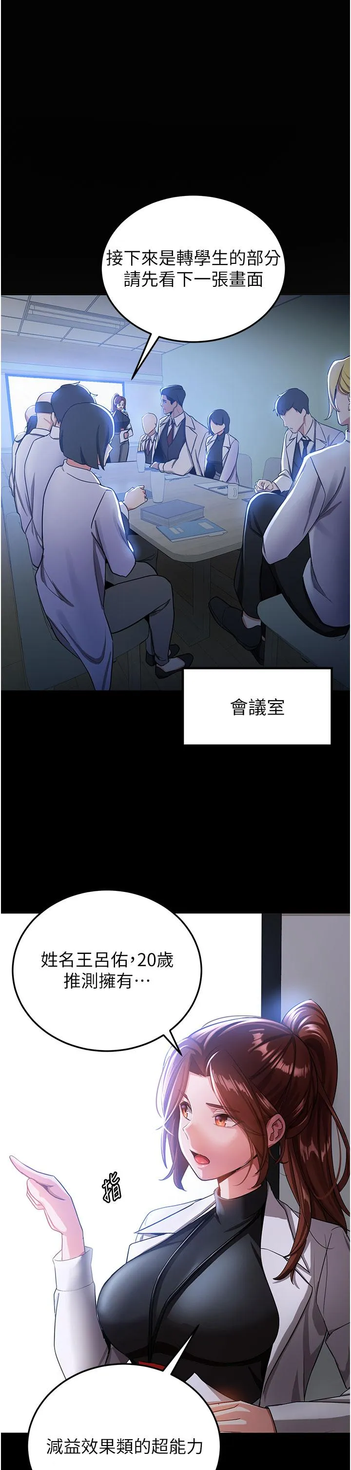 抢女友速成班 - 第5话-妳就是女主角？ - page 15