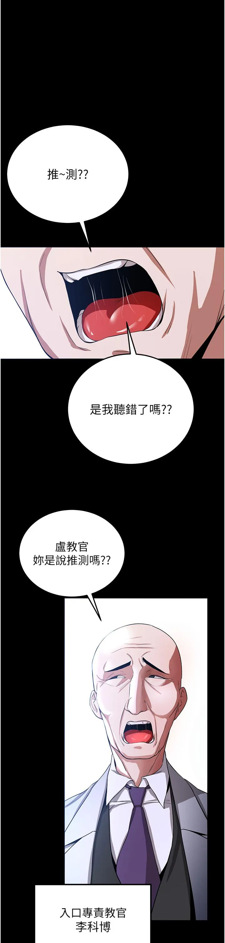 抢女友速成班 - 第5话-妳就是女主角？ - page 17