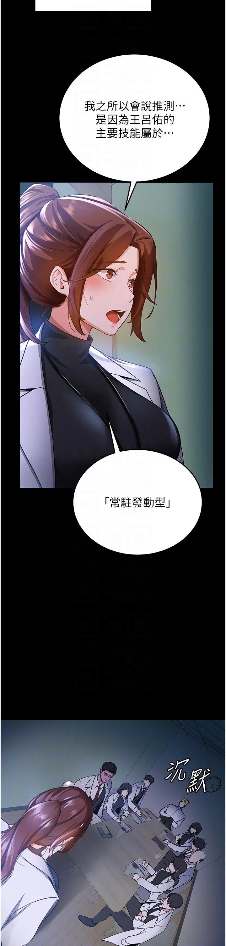 抢女友速成班 - 第5话-妳就是女主角？ - page 18