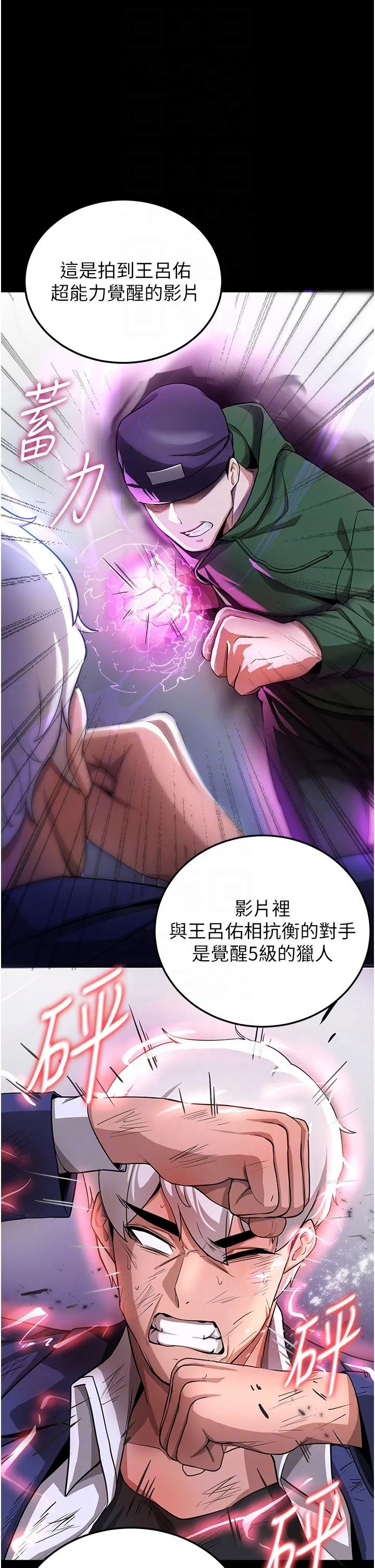 抢女友速成班 - 第5话-妳就是女主角？ - page 22