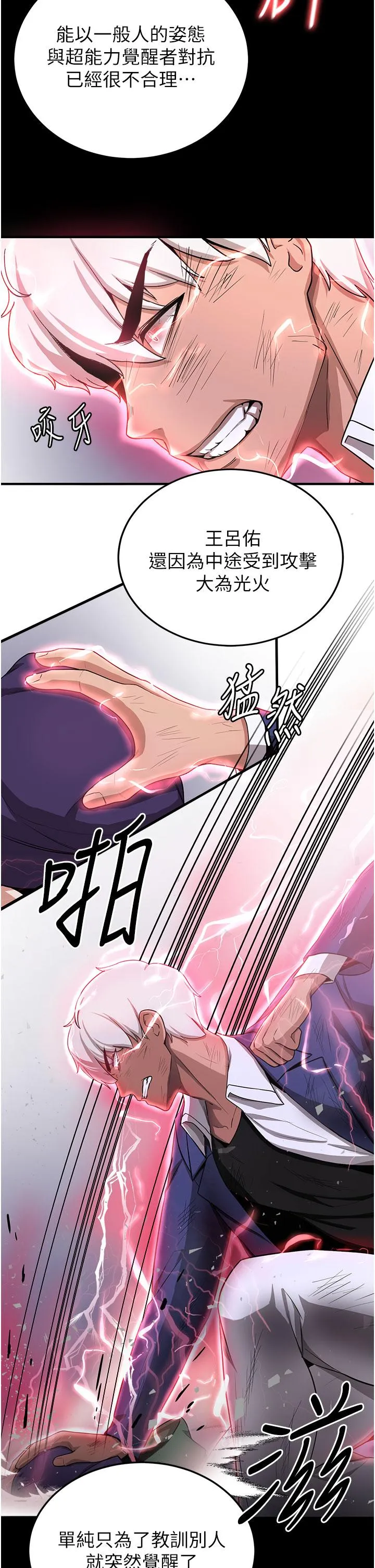 抢女友速成班 - 第5话-妳就是女主角？ - page 23