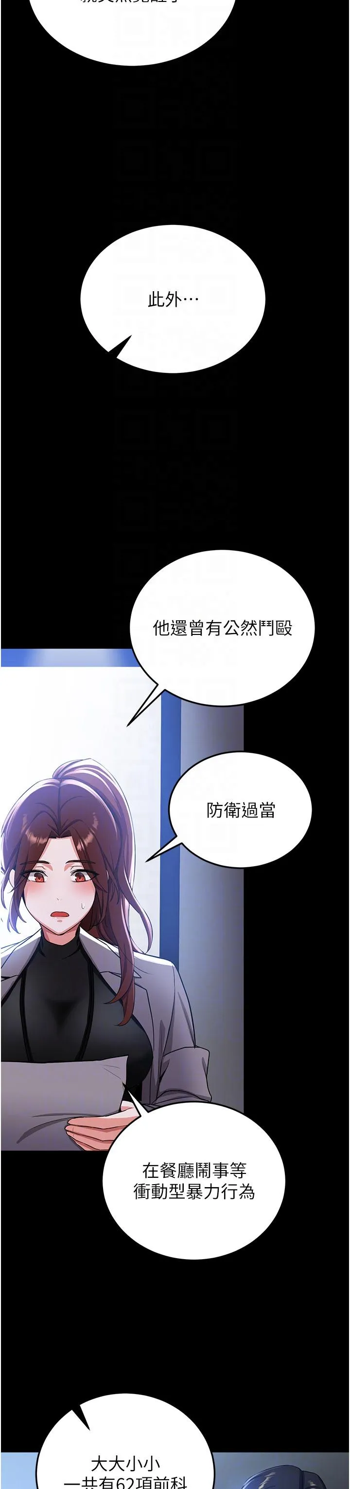 抢女友速成班 - 第5话-妳就是女主角？ - page 24