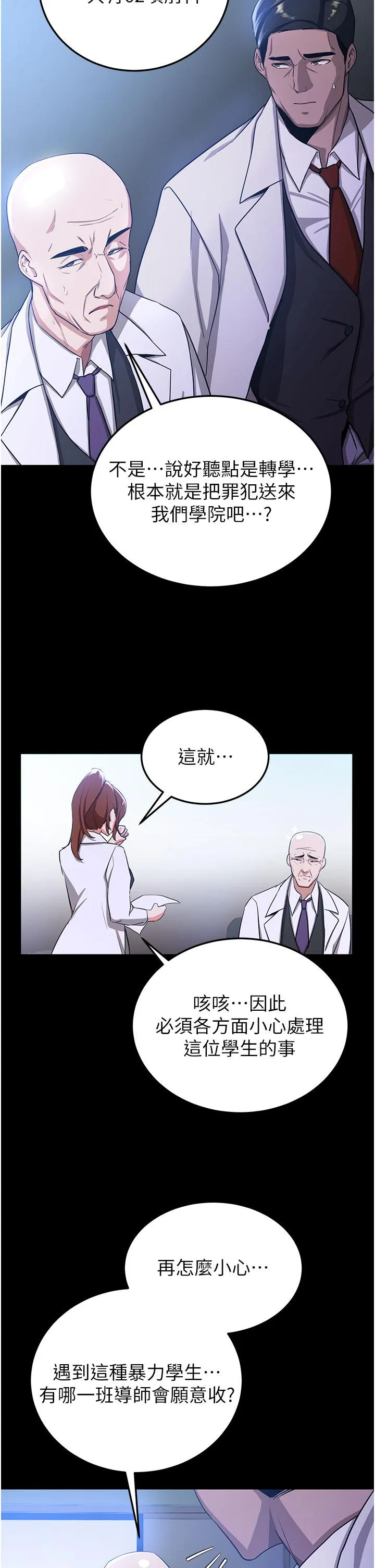 抢女友速成班 - 第5话-妳就是女主角？ - page 25