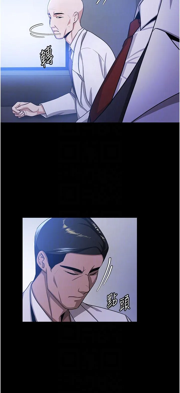 抢女友速成班 - 第5话-妳就是女主角？ - page 26