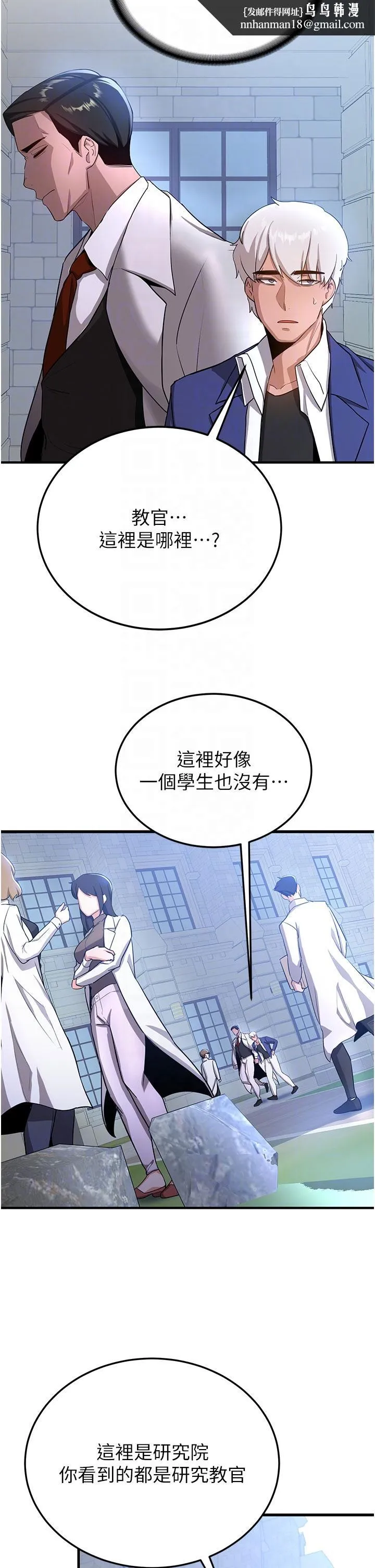 抢女友速成班 - 第5话-妳就是女主角？ - page 28