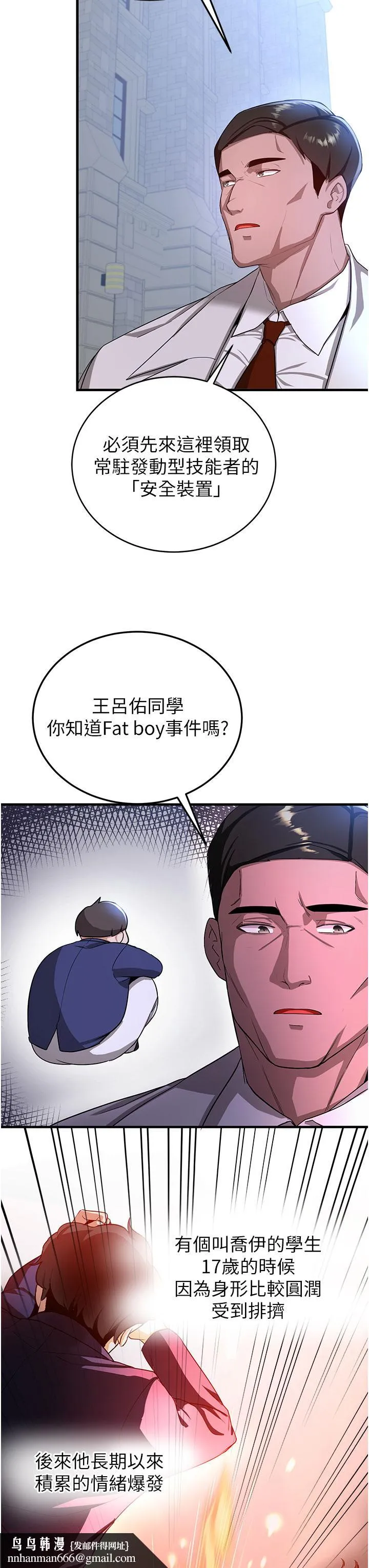 抢女友速成班 - 第5话-妳就是女主角？ - page 29