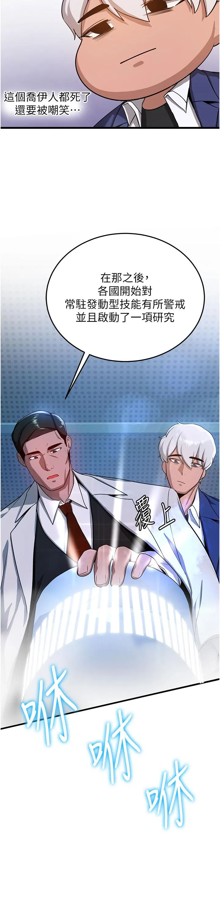 抢女友速成班 - 第5话-妳就是女主角？ - page 31