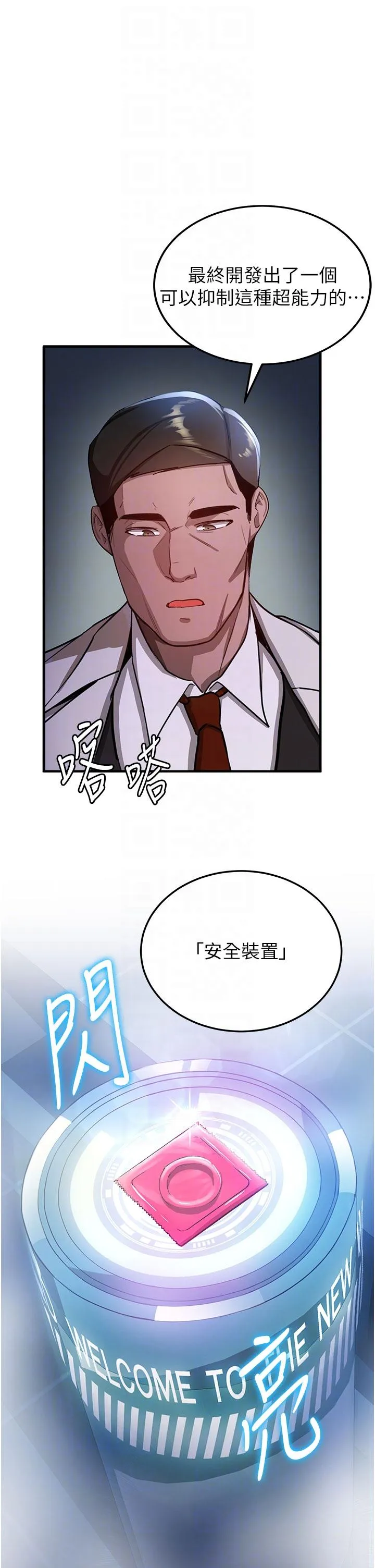 抢女友速成班 - 第5话-妳就是女主角？ - page 32