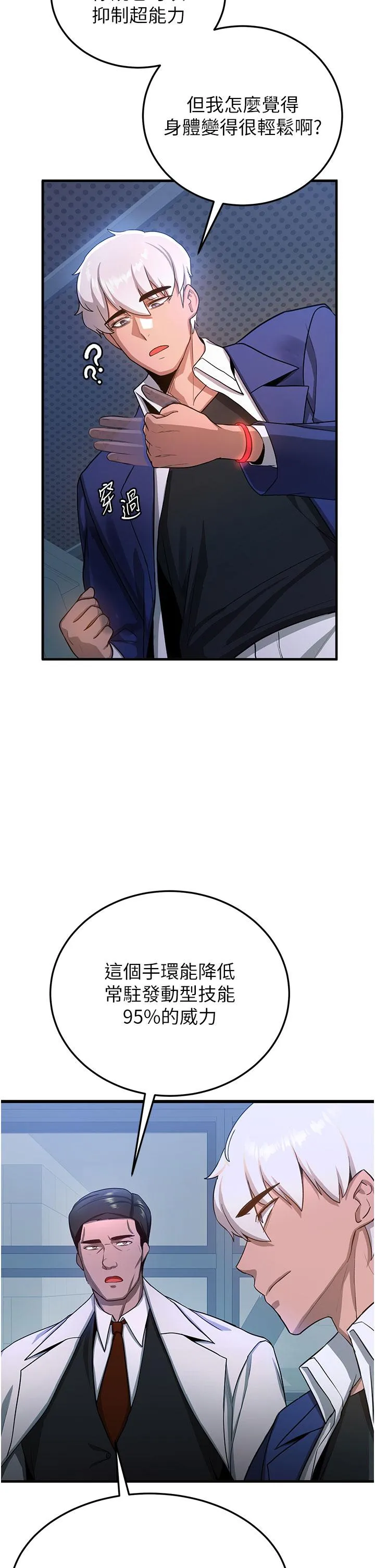 抢女友速成班 - 第5话-妳就是女主角？ - page 35