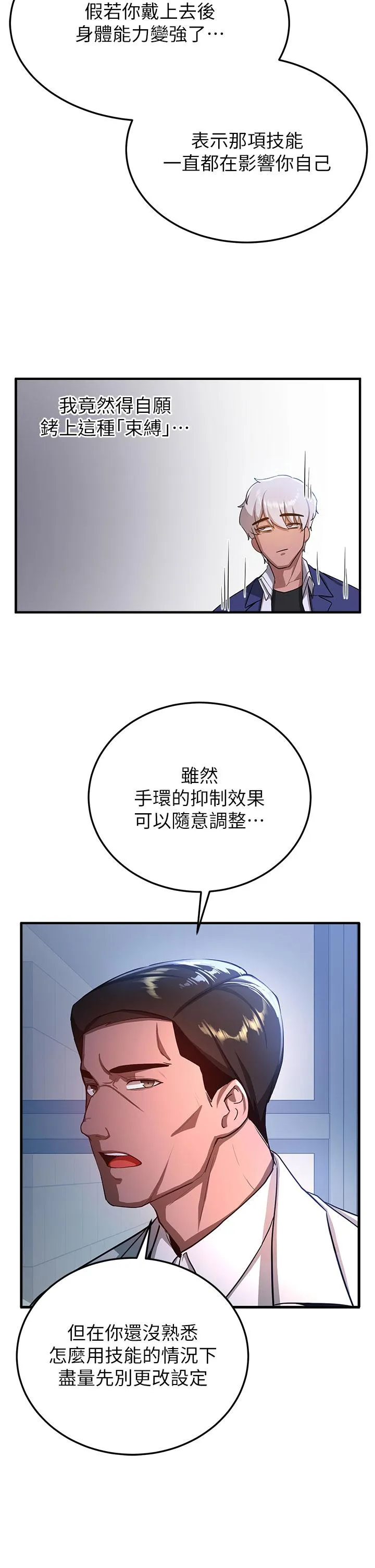 抢女友速成班 - 第5话-妳就是女主角？ - page 36