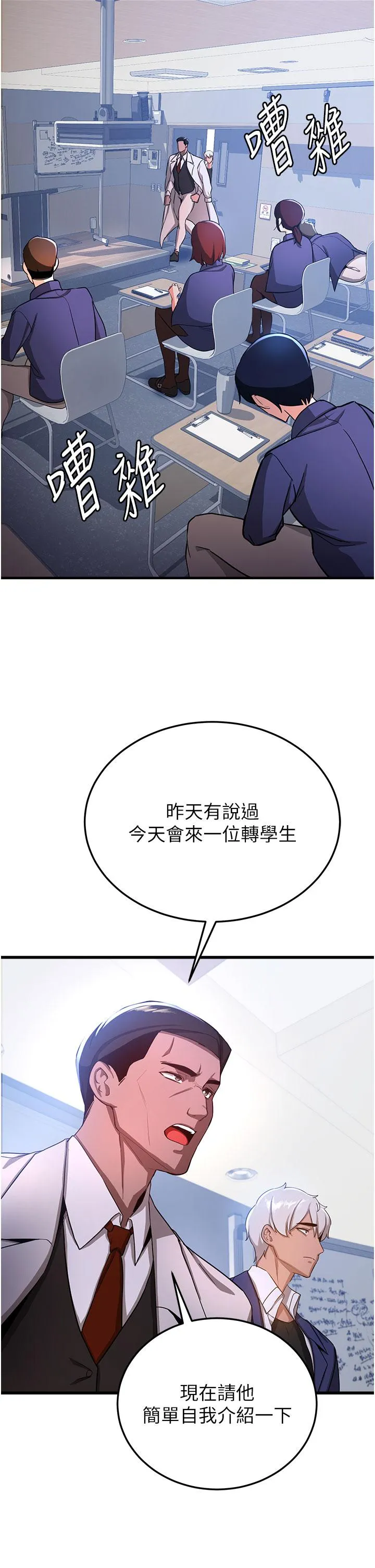 抢女友速成班 - 第5话-妳就是女主角？ - page 39