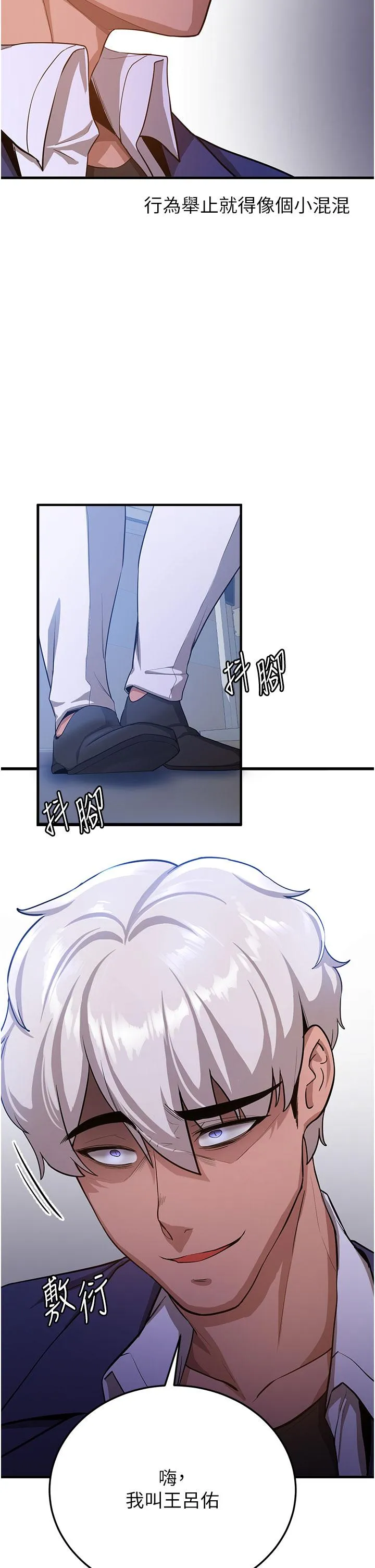抢女友速成班 - 第5话-妳就是女主角？ - page 41