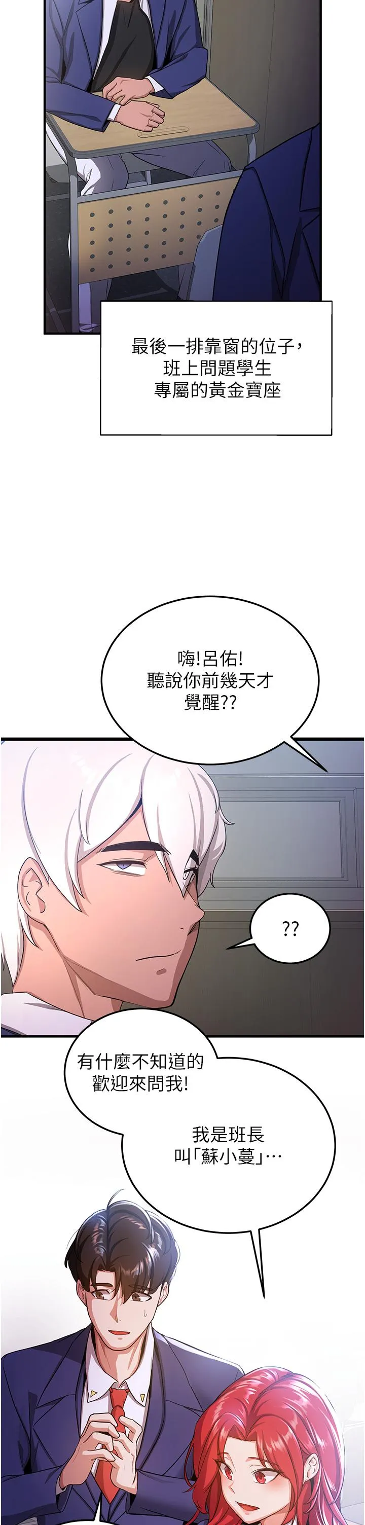 抢女友速成班 - 第5话-妳就是女主角？ - page 44