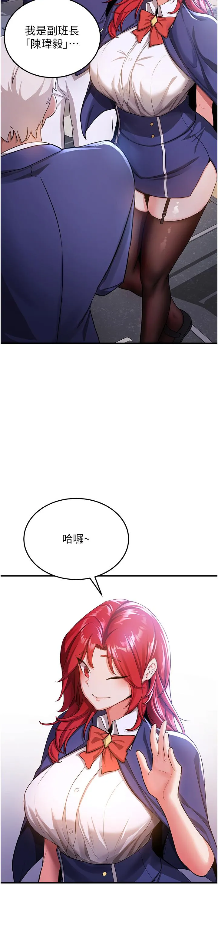 抢女友速成班 - 第5话-妳就是女主角？ - page 45