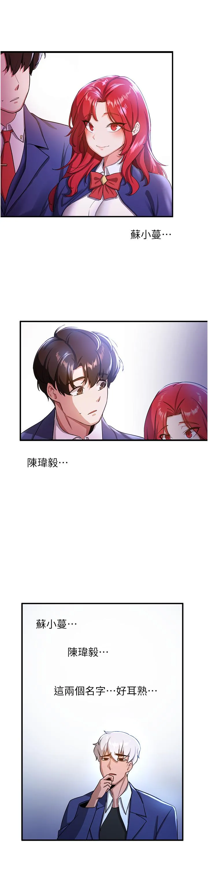 抢女友速成班 - 第5话-妳就是女主角？ - page 46