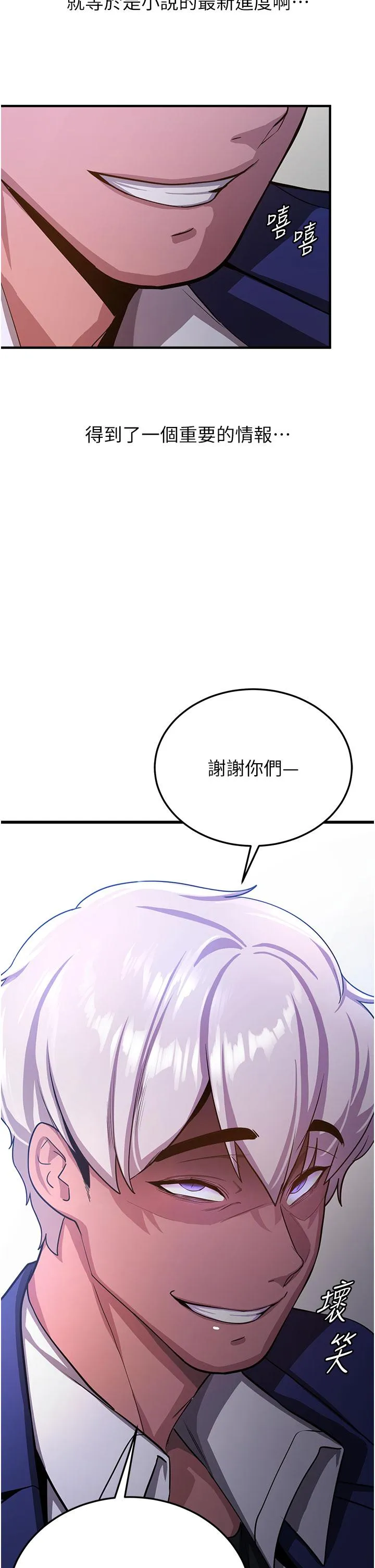 抢女友速成班 - 第5话-妳就是女主角？ - page 50