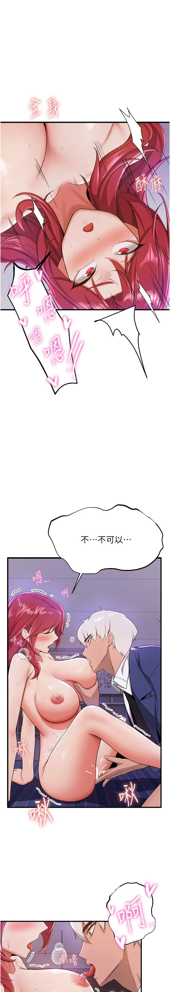 抢女友速成班 - 第8话-淫荡的清纯女主 - page 7