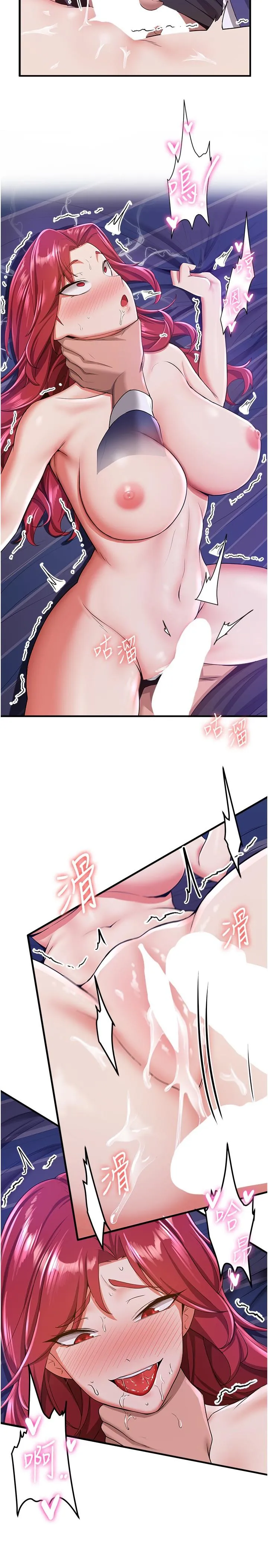 抢女友速成班 - 第8话-淫荡的清纯女主 - page 23
