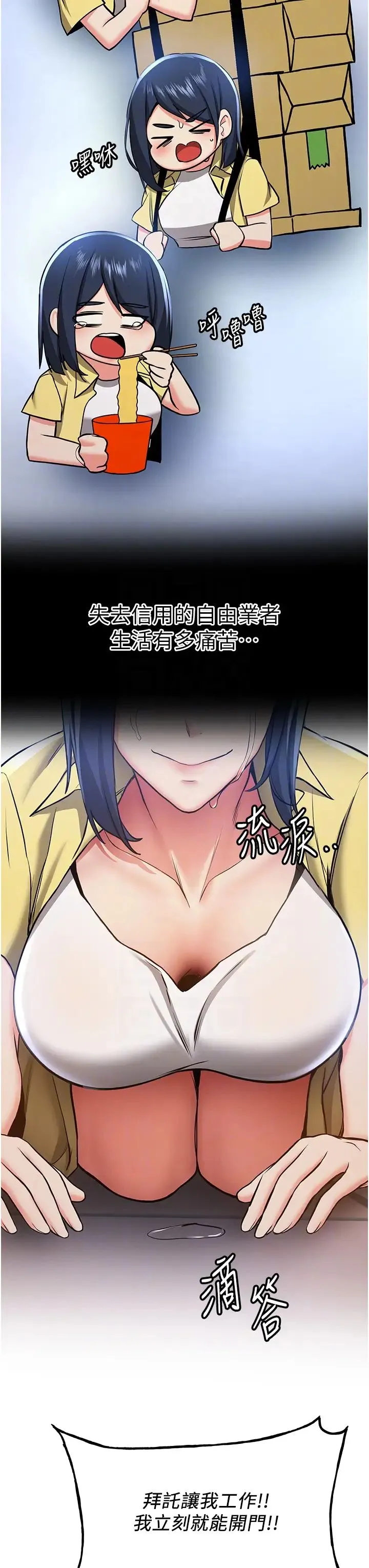 抢女友速成班 - 第34話-我什麼都願意為你做! - page 10