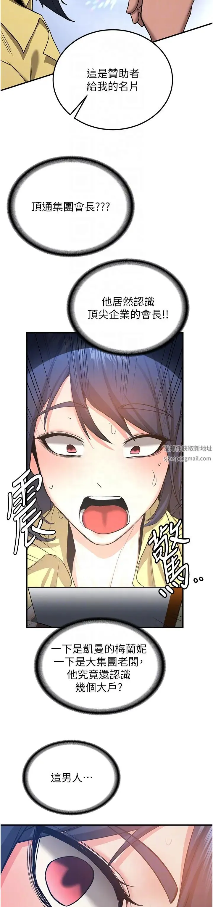 抢女友速成班 - 第34話-我什麼都願意為你做! - page 14