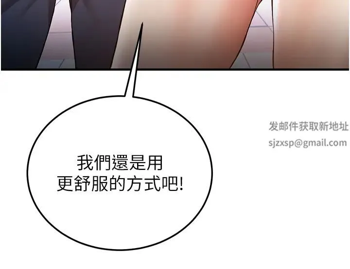 抢女友速成班 - 第34話-我什麼都願意為你做! - page 16