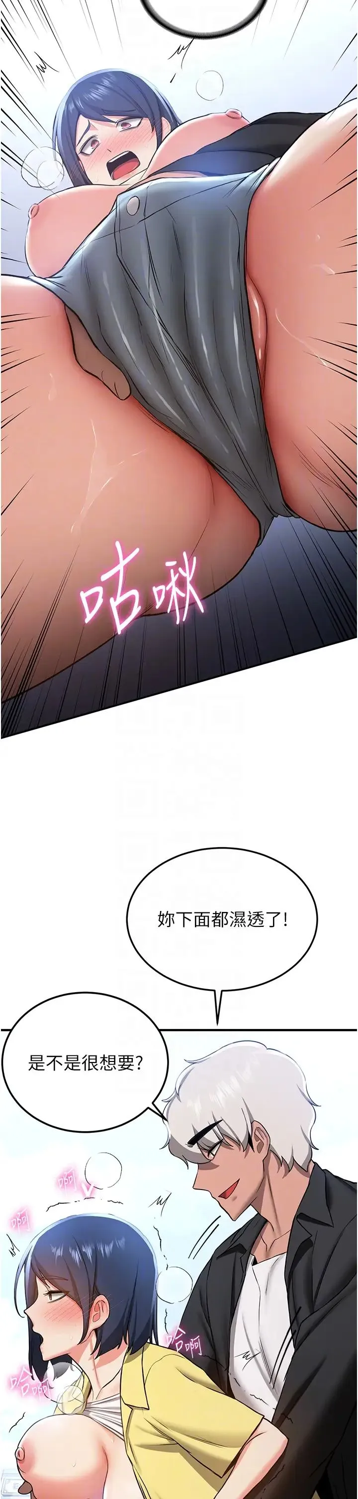 抢女友速成班 - 第34話-我什麼都願意為你做! - page 24