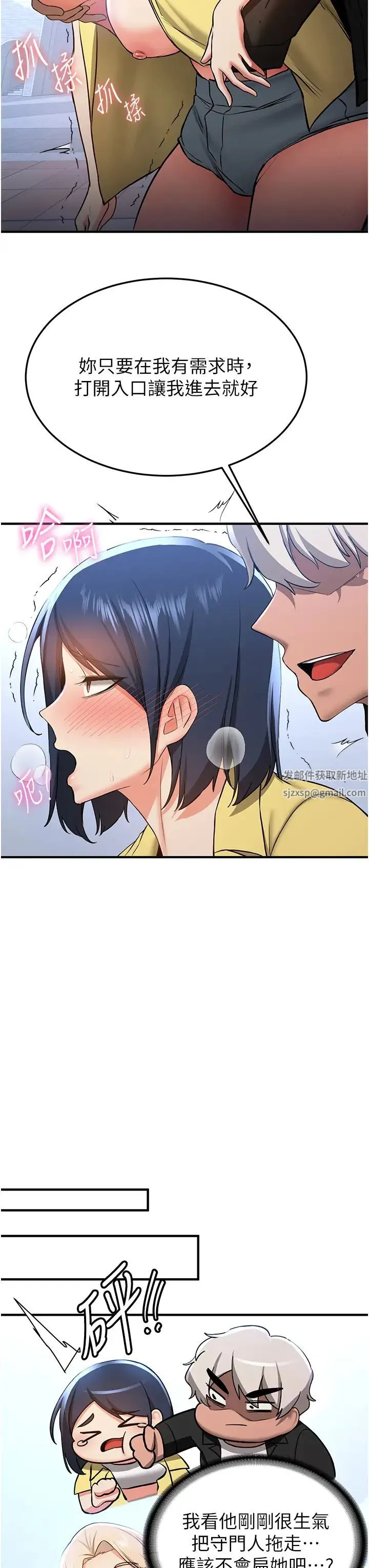 抢女友速成班 - 第34話-我什麼都願意為你做! - page 25