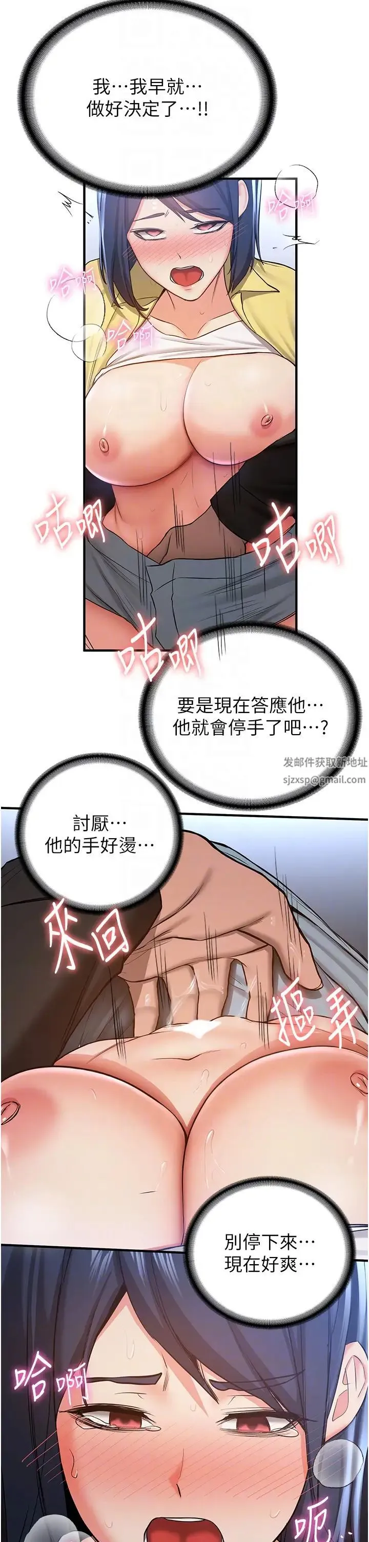 抢女友速成班 - 第34話-我什麼都願意為你做! - page 28