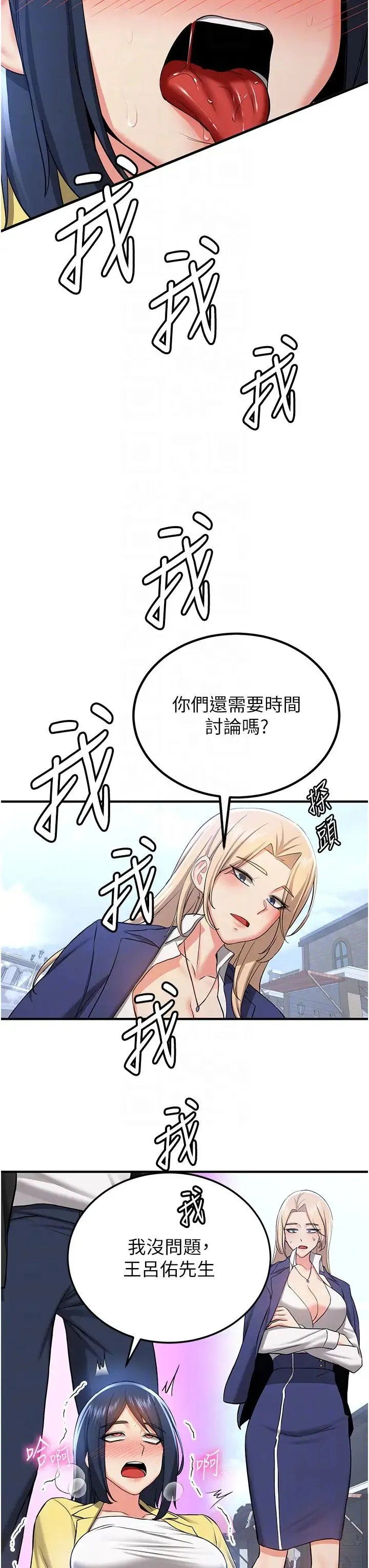 抢女友速成班 - 第34話-我什麼都願意為你做! - page 32