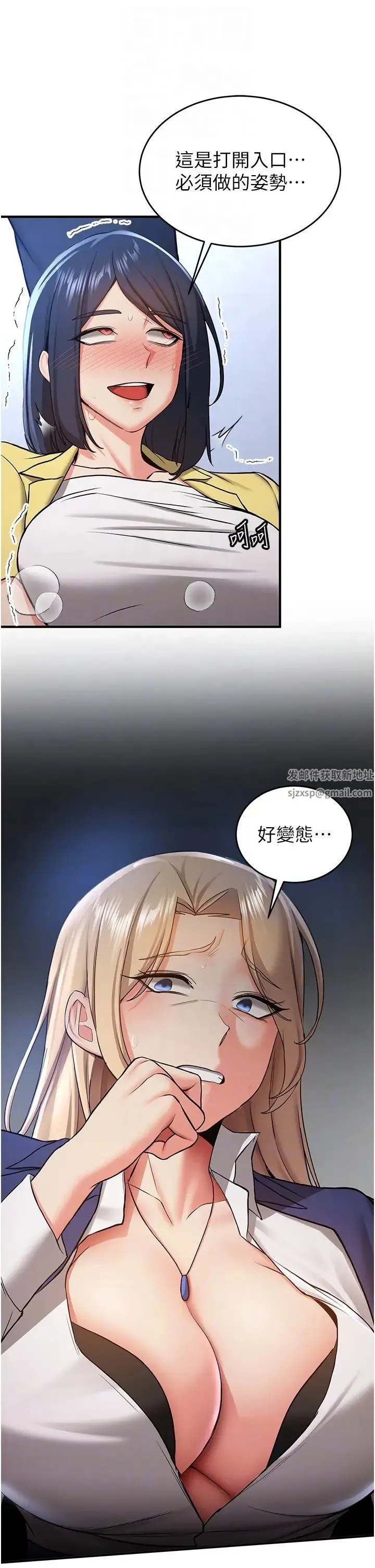 抢女友速成班 - 第34話-我什麼都願意為你做! - page 34