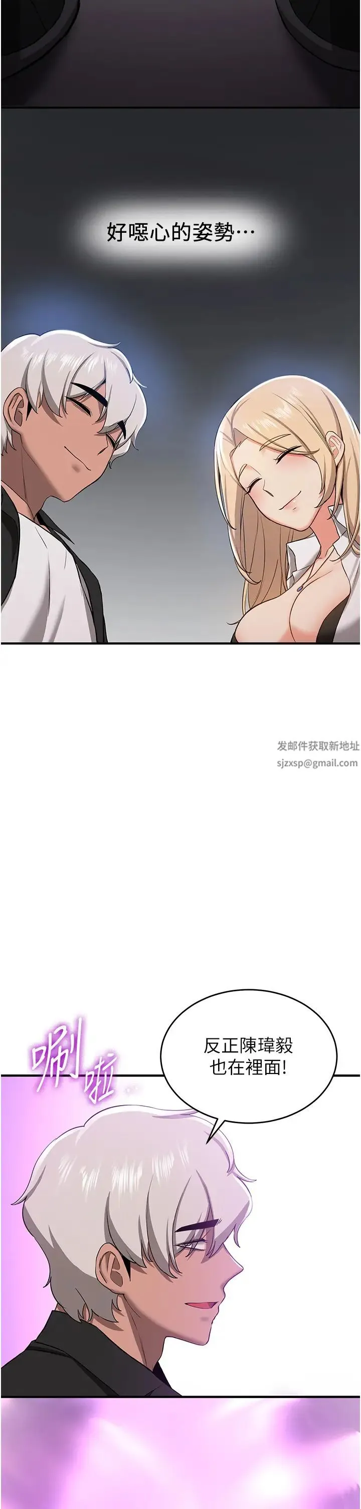 抢女友速成班 - 第34話-我什麼都願意為你做! - page 37