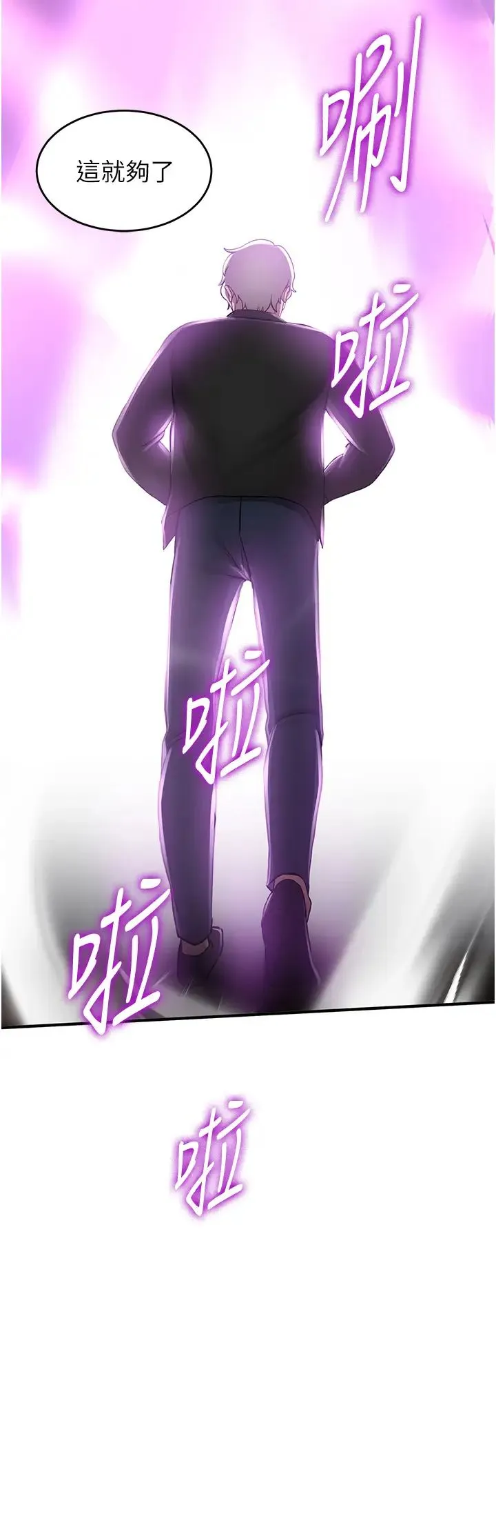 抢女友速成班 - 第34話-我什麼都願意為你做! - page 38
