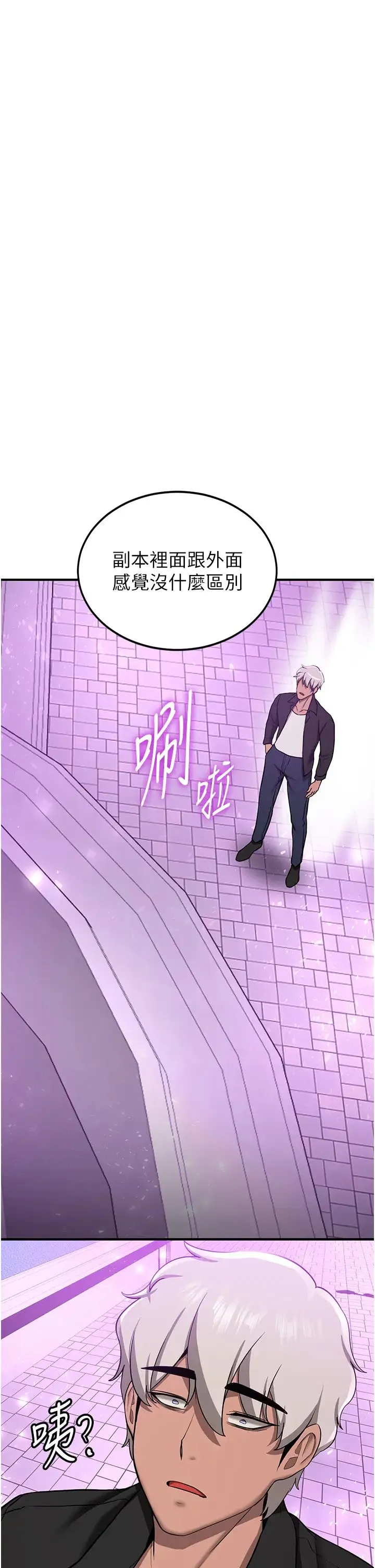 抢女友速成班 - 第34話-我什麼都願意為你做! - page 39