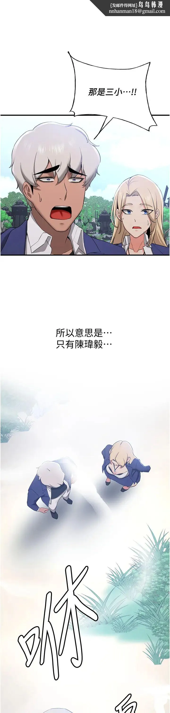 抢女友速成班 - 第28話-他看到妳就硬起來瞭 - page 1