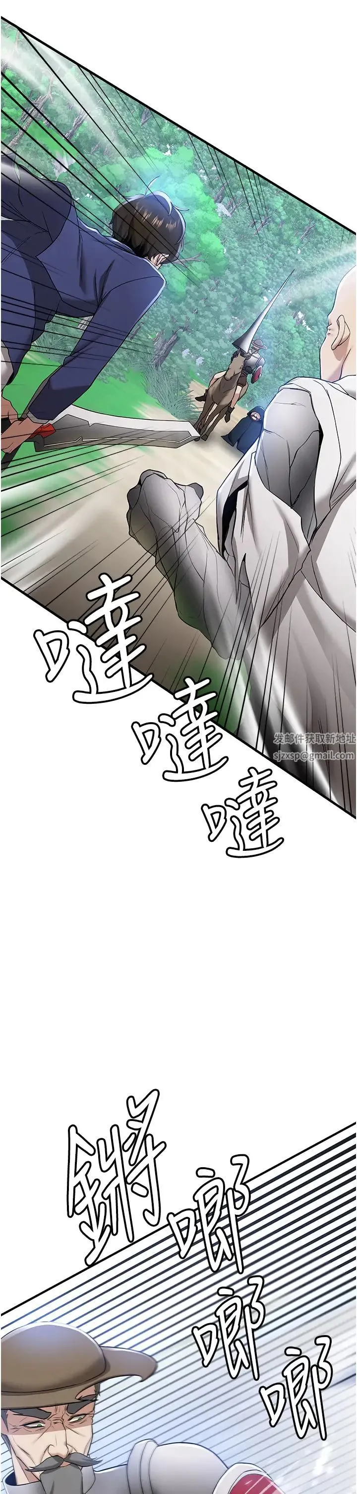 抢女友速成班 - 第28話-他看到妳就硬起來瞭 - page 5