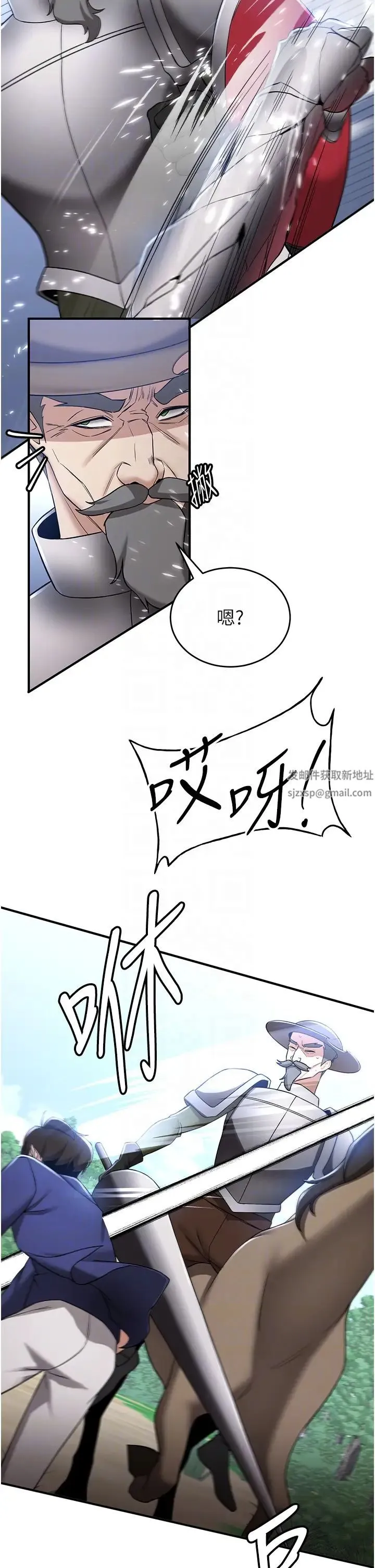 抢女友速成班 - 第28話-他看到妳就硬起來瞭 - page 6