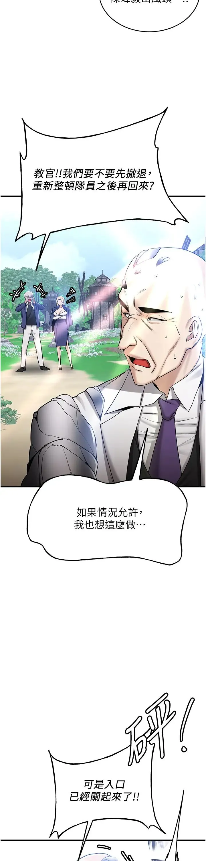 抢女友速成班 - 第28話-他看到妳就硬起來瞭 - page 8